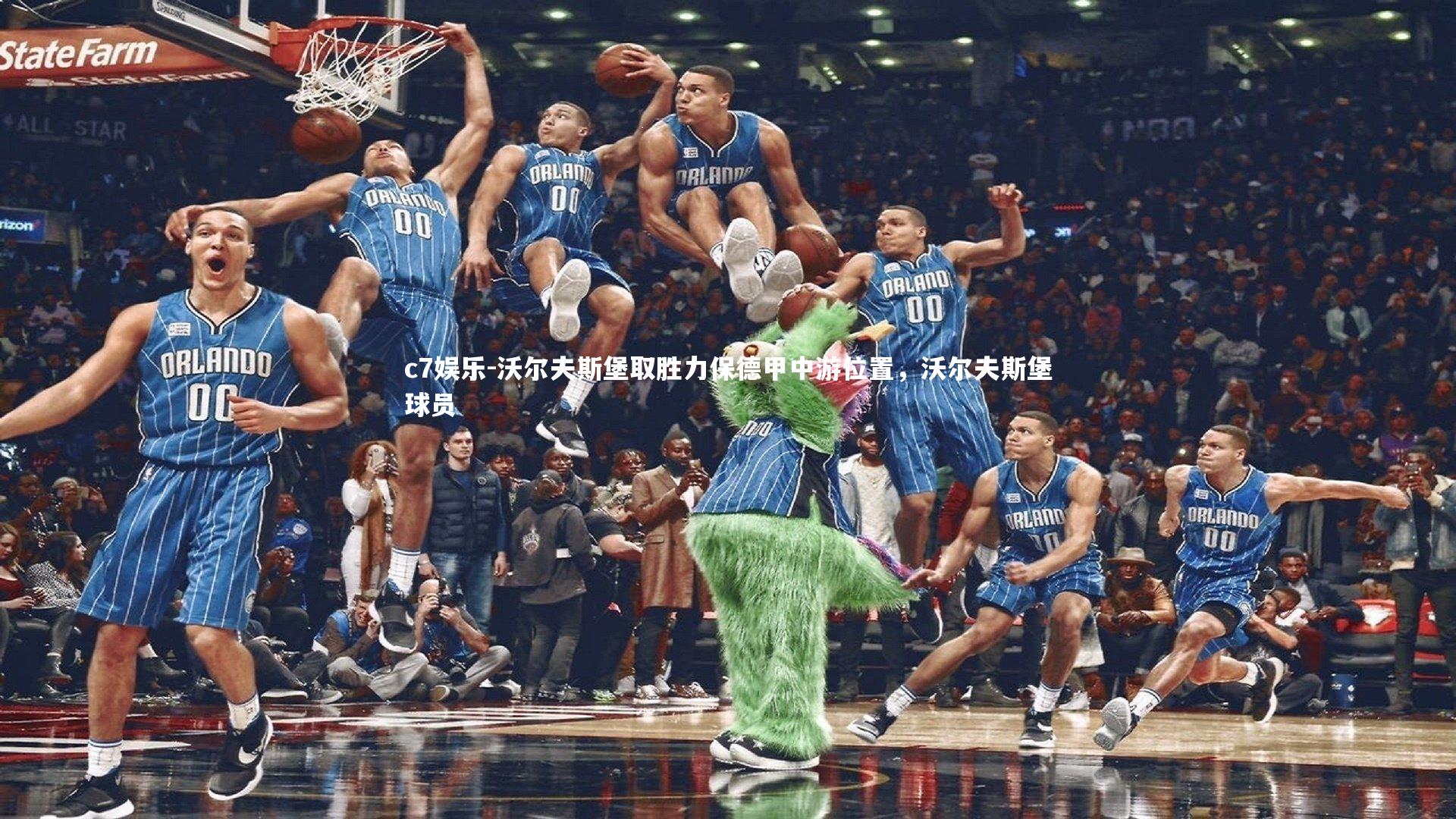 沃尔夫斯堡取胜力保德甲中游位置,沃尔夫斯堡球员